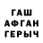 ГЕРОИН гречка Tabanee