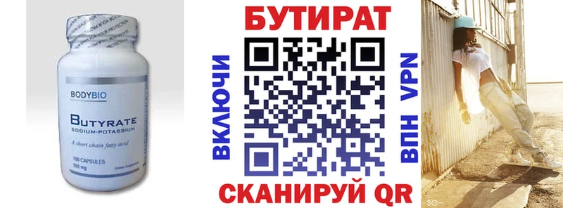 БУТИРАТ буратино  где можно купить наркотик  Чусовой 