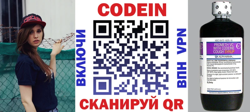 Кодеиновый сироп Lean Purple Drank  что такое наркотик  darknet наркотические препараты  Чусовой 
