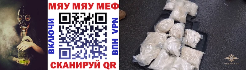 Мефедрон мяу мяу  Чусовой 