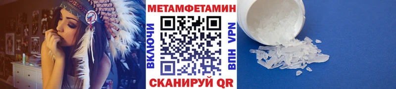 Метамфетамин Methamphetamine Чусовой